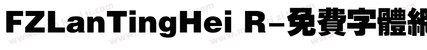 FZLanTingHei R字体转换